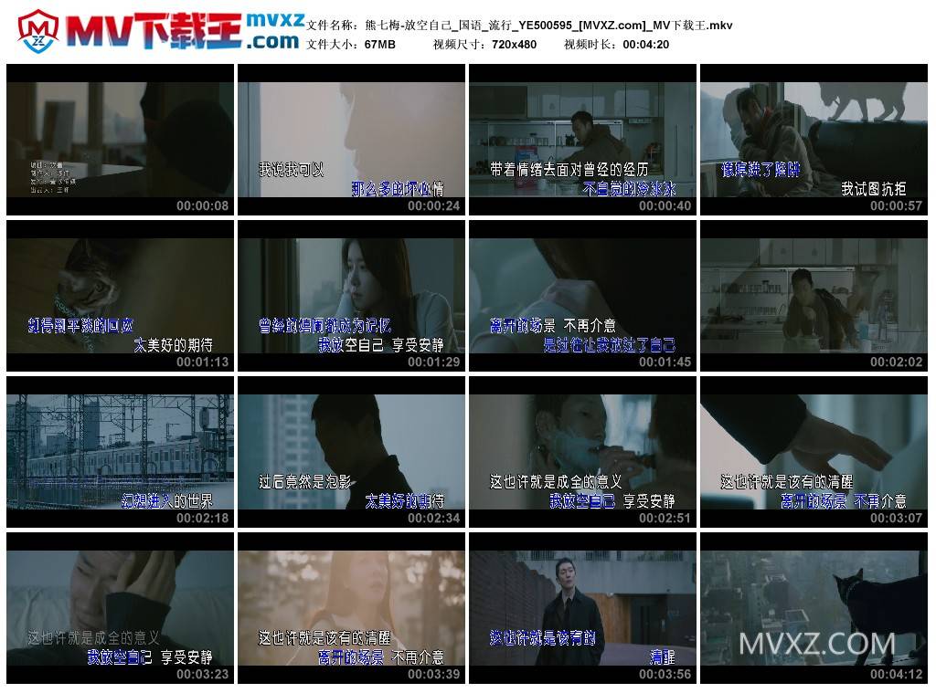 熊七梅-放空自己_国语_流行_YE500595